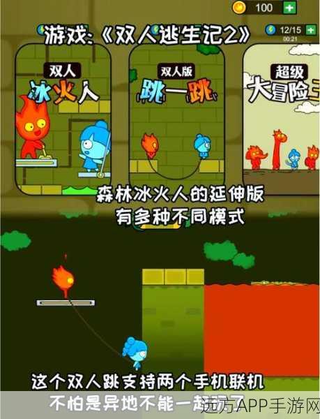 两个人的游戏挑战下载_趣味无穷的休闲挑战游戏
