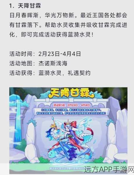 洛克王国,独角兽进化秘籍,解锁白金独角兽的荣耀之路