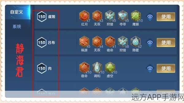 王者荣耀铭文升级全攻略,解锁英雄潜能,称霸峡谷的秘诀!