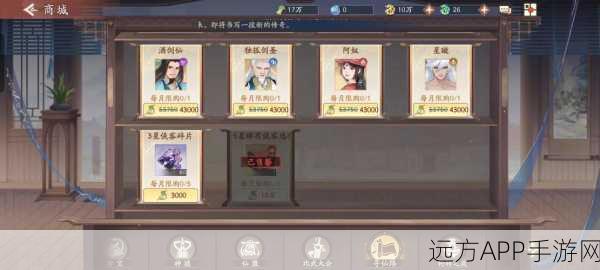 新仙剑奇侠传之挥剑问情,夜游姑苏全攻略