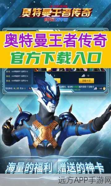 东北往事3携手奥特曼小剧场,勇敢追梦,每一步铸就手游奇迹之旅