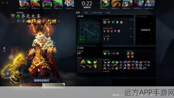 Dota2高手秘籍,猴子英雄出装与加点深度解析,助你赛场称雄