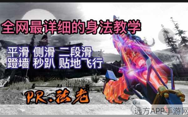 使命召唤雪山巅峰战,揭秘高效登顶塔楼战术秘籍