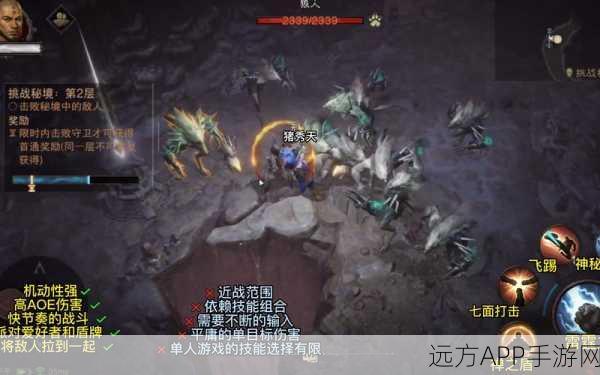 圣教军荣耀征程，暗黑破坏神不朽混沌秘境高阶攻略全解析