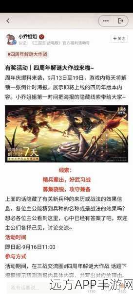 三国志·战略版深度解析，解锁兵书系统，征战沙场新篇章