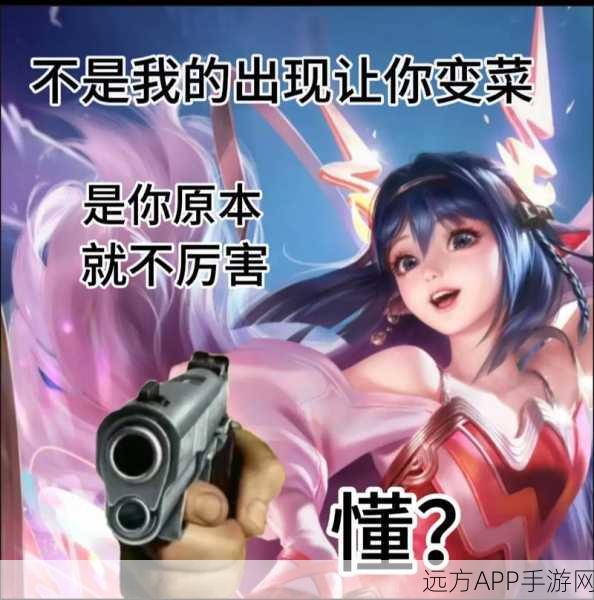 王者荣耀，表情包局内实战运用全解析，助你沟通无界限！
