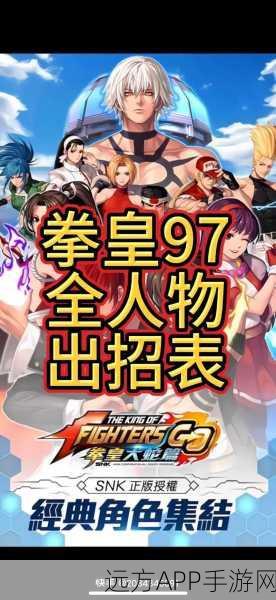 拳皇97高手进阶，深度解析防守秘籍与实战应用