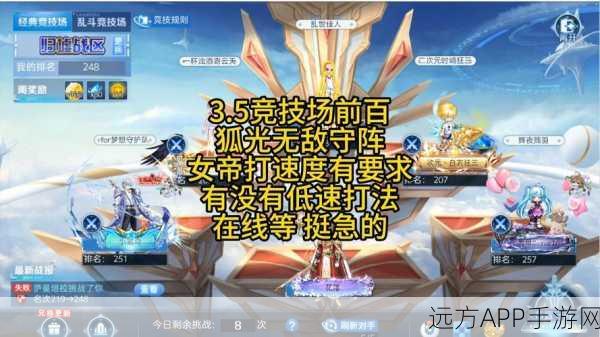 狐妖小红娘手游，顶尖PVP阵容搭配攻略，解锁竞技场制胜秘籍