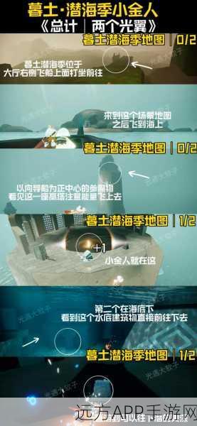 光遇飞行季攻略，揭秘小金人隐藏位置，助你翱翔天际