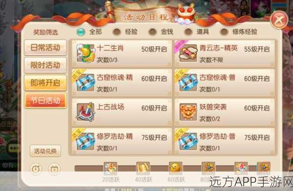 梦幻诛仙手游双倍经验盛宴，全面攻略与挂机秘籍大公开