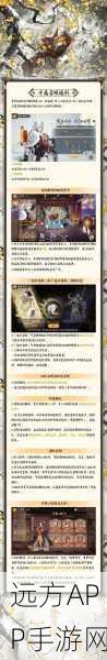 阴阳师封阳君追忆绘卷，解锁全新剧情挑战，赢珍稀式神与道具攻略