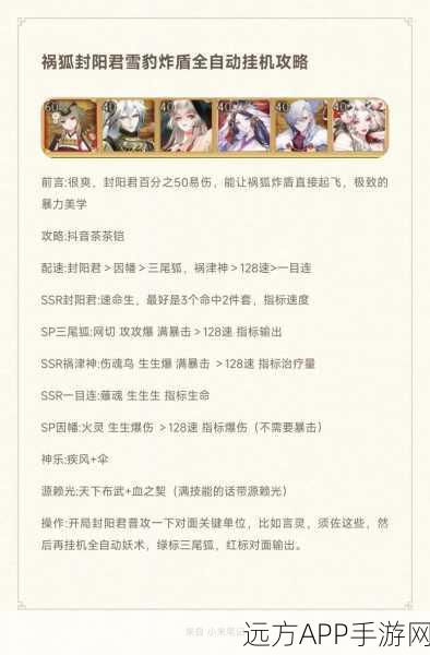 阴阳师封阳君追忆绘卷,解锁全新剧情挑战,赢珍稀式神与道具攻略