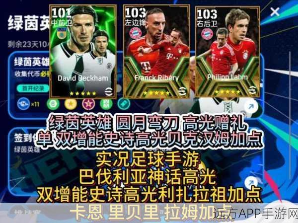 指尖操控绿茵巨星,FIFA手游演绎足球巅峰对决