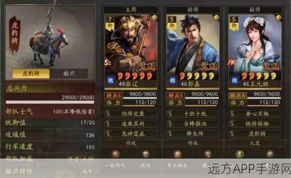 三国志战略版辽姬骑怎么搭配 三国志战略版辽姬骑阵容攻略