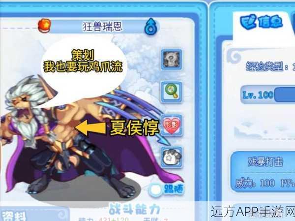 洛克王国手游,揭秘沉着性格宠物的属性加成与影响