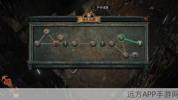流放之路深度攻略，揭秘升华试炼迷宫全攻略与隐藏奖励