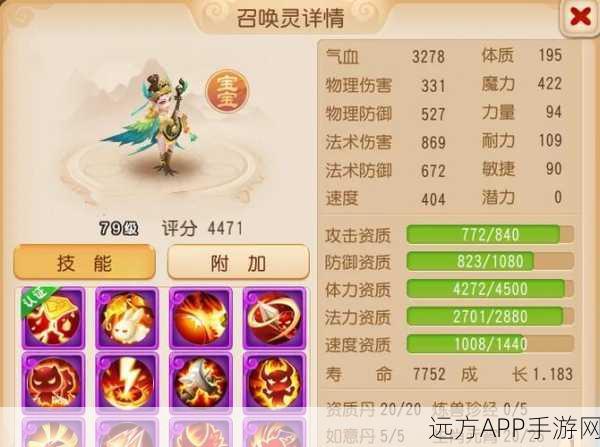 梦幻西游手游，方寸孩子加点攻略大揭秘，打造无敌萌娃！