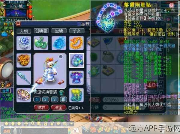 梦幻西游手游,龙宫角色加点与装备搭配全攻略,助你称霸三界!