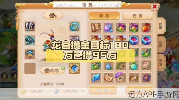 梦幻西游手游,龙宫角色加点与装备搭配全攻略,助你称霸三界!