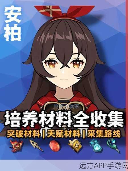 原神角色深度剖析,五郎与安柏,谁才是你的培养首选?