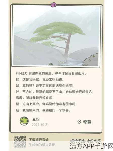 旅行青蛙深度攻略,蜗牛信件全解析,助你轻松养成蛙儿子!