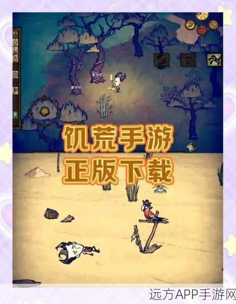 手游新纪元，饥荒，口袋版点燃生存竞技的熊熊烈火