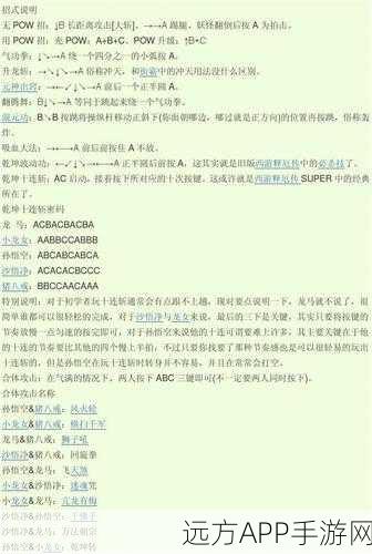 西游释厄传手游全技能出招秘籍大揭秘