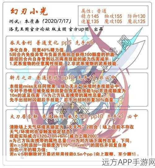洛克王国豪炎战神超进化全攻略，解锁位置、进化步骤与必备注意事项