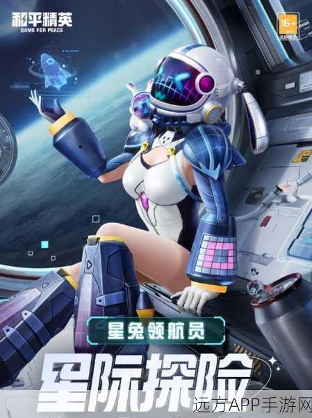 和平精英星兔领航员抽奖深度解析,稀有皮肤中奖率全揭秘