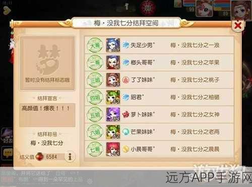 梦幻西游手游结拜大赛，情谊交织，共闯江湖新篇章
