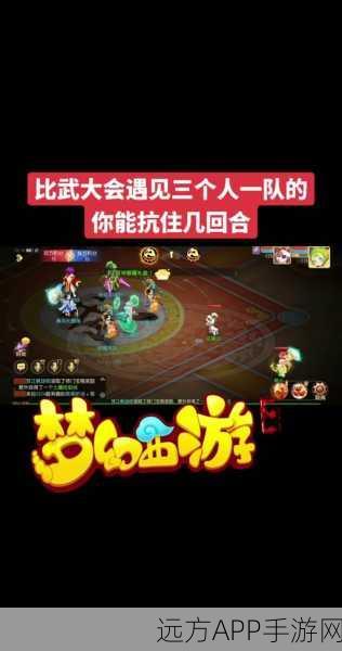 梦幻西游手游结拜大赛,情谊交织,共闯江湖新篇章