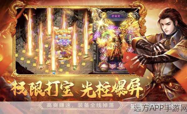 烈火一刀,三职业传奇震撼来袭,重温经典游戏盛宴