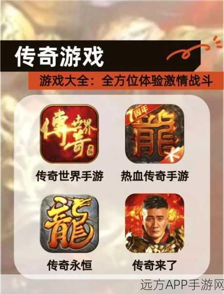 传奇世界探索指南，揭秘桃园秘境的通行之道