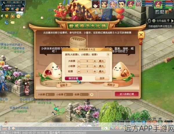 梦幻西游粽子盛宴，解锁年度美味秘籍，赢取限定大奖！