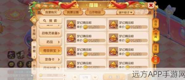 梦幻西游粽子盛宴,解锁年度美味秘籍,赢取限定大奖!