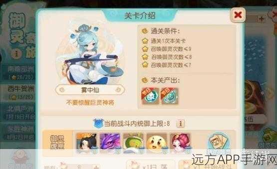 梦幻西游无双版，雾中仙角色深度剖析，全能辅助闪耀竞技场巅峰对决