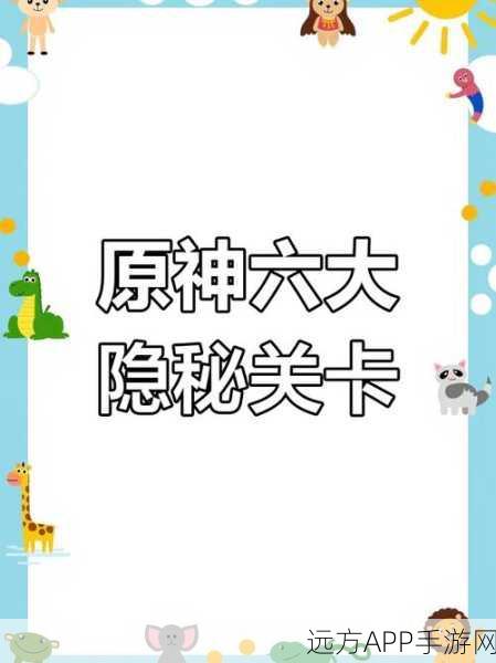 原神梦想花开时任务全攻略,解锁隐藏技巧,助你轻松通关