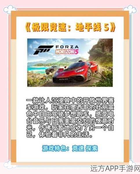 极速狂飙!赛车竞速赛最新版本震撼上线,体验极致速度与激情