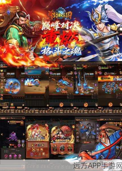 街机之三国战记下载最新版本_ARPG手机游戏