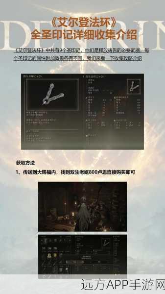 艾尔登法环追忆兑换指南，解锁游戏内珍稀奖励全揭秘