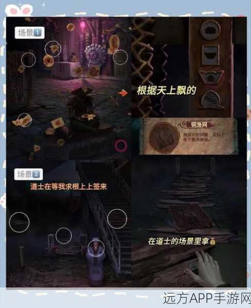 手游攻略揭秘，纸嫁衣1南方鬼宿绘制技巧与攻略详解