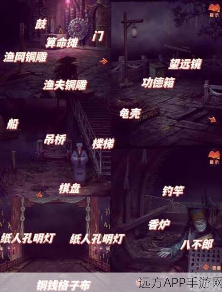 手游攻略揭秘,纸嫁衣1南方鬼宿绘制技巧与攻略详解