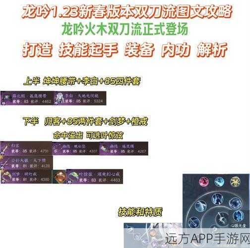 魔渊之刃双刀职业加点秘籍，打造无敌连招的终极攻略