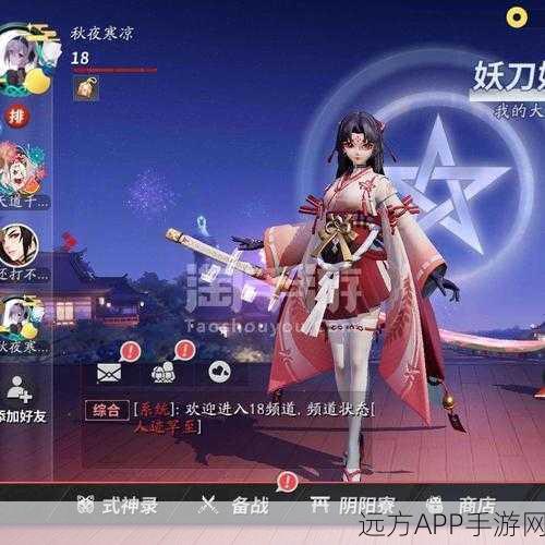 决战平安京深度解析，澄心值获取攻略与全面解读