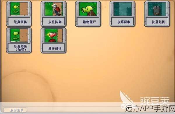 玩家自制神作来袭！植物大战僵尸进化版模拟塔防手游下载指南