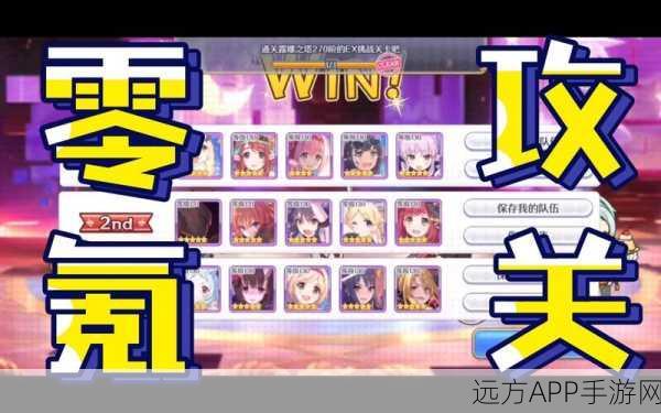 露娜塔230EX极限突破，公主连结自动两刀速通全攻略