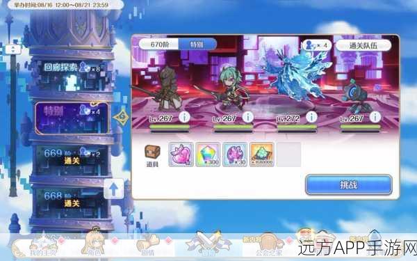 露娜塔230EX极限突破,公主连结自动两刀速通全攻略