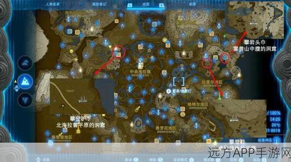 塞尔达传说王国之泪，攀登护手获取攻略大揭秘