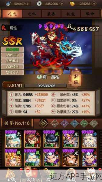 阴阳三国志挂机阵容_阴阳三国志挂机攻略_阴阳三国志挂机阵容搭配