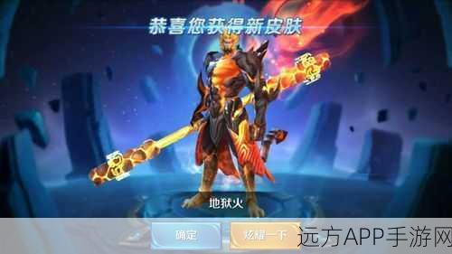 王者荣耀点券省钱攻略，轻松入手猴子地狱火皮肤